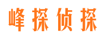 沂源市侦探公司